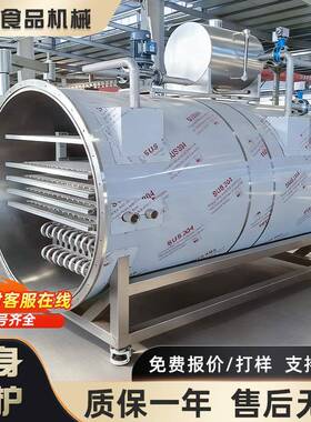 大型圆形食品冻干机糖果巧克力冻干设备调味品方便面冷冻干燥机