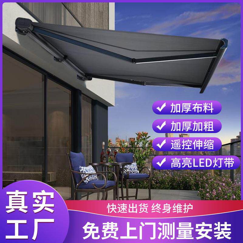 厂家智能遥控带灯全盒电动遮雨棚户外庭院别墅防晒防雨遮光遮阳篷