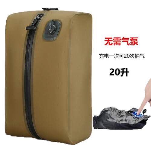 免泵自动真空压缩袋气密袋防潮出差旅行整理袋多用途露营湿物收纳