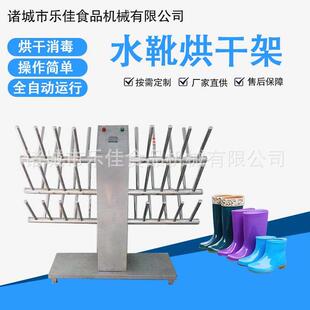 烘干架 智能烘干水靴架四十双工作水靴烘干架双控制系统食品厂雨鞋