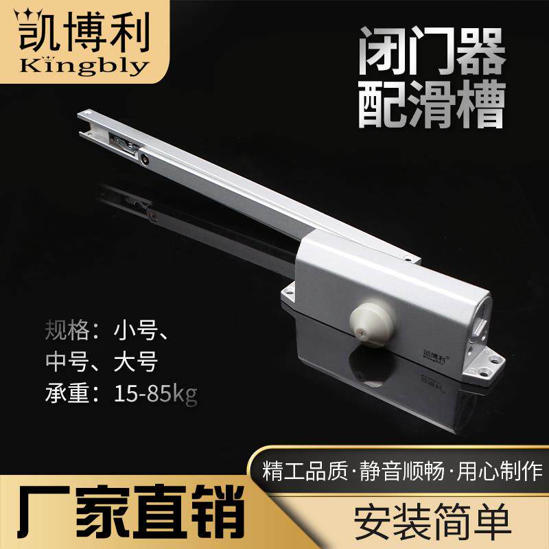 导轨式液压滑轨静音闭门器肯德基门明装滑槽自动铝槽家用关门器