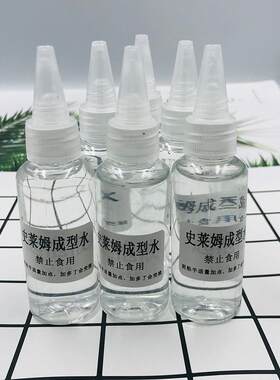 仙女水成形剂成形水成型水史莱姆无du假水做泥材料套装起泡胶少女