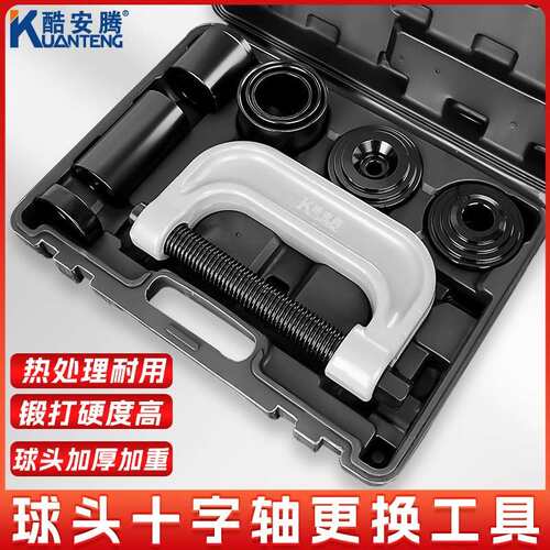 C型球头拉马下摆臂球头取出拆卸器万向十字轴拆卸工具球头取出器