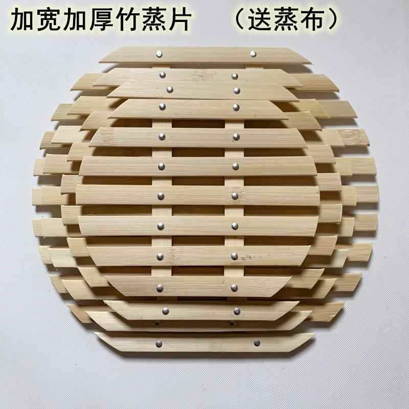 蒸锅竹篦子竹蒸片厨房蒸笼家用竹子蒸格圆形屉子迷你竹制蒸架28cm