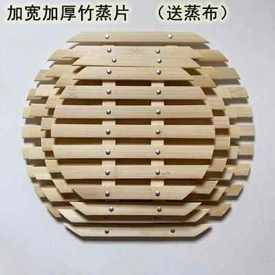 蒸锅竹篦子竹蒸片厨房蒸笼家用竹子蒸格圆形屉子迷你竹制蒸架28cm