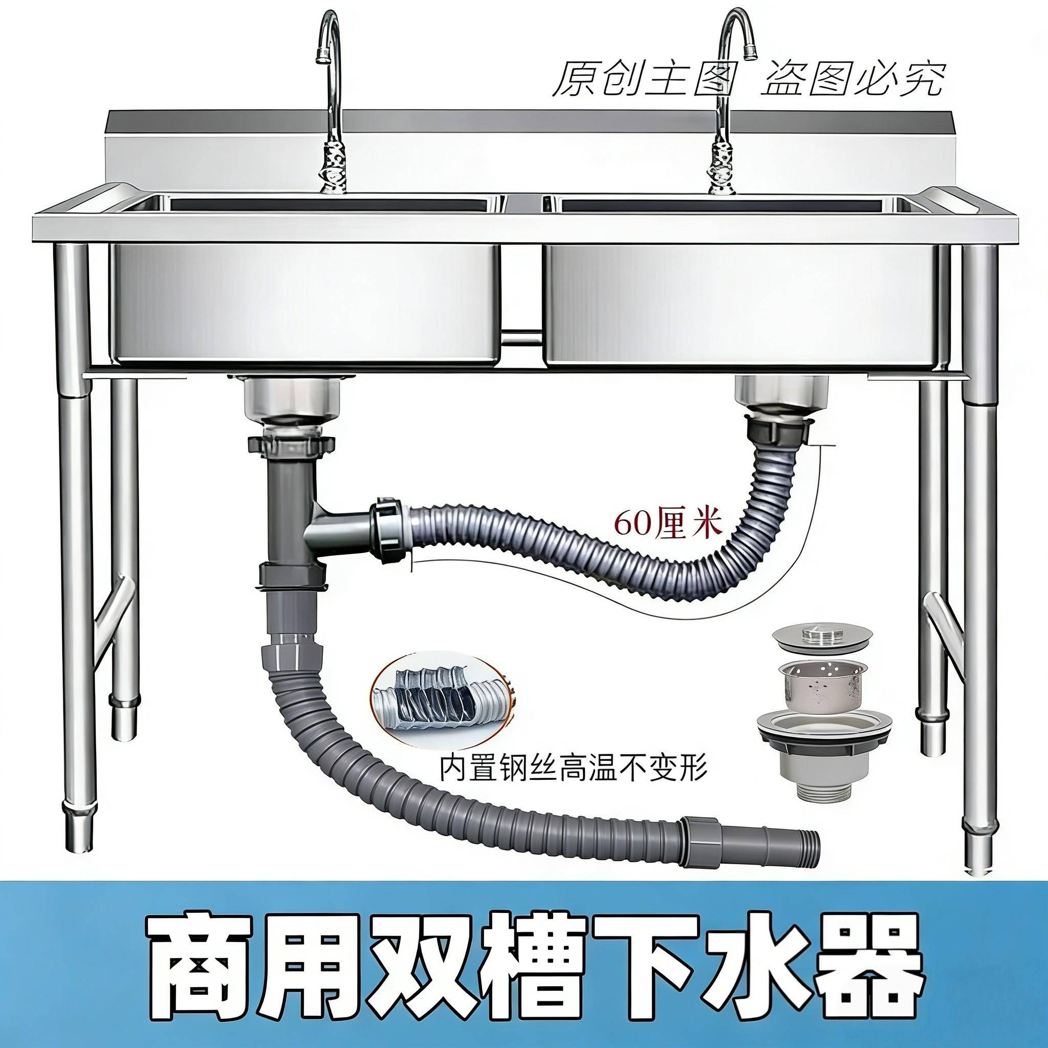 商用水槽下水管饭店厨房洗菜池洗碗盆双水槽管道加长全套下水器配
