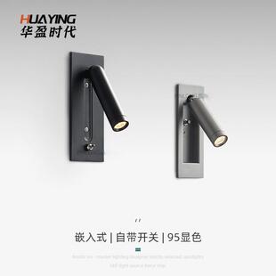 现代简约led壁灯嵌入式卧室床头灯酒店客房书房阅读灯护眼95显色