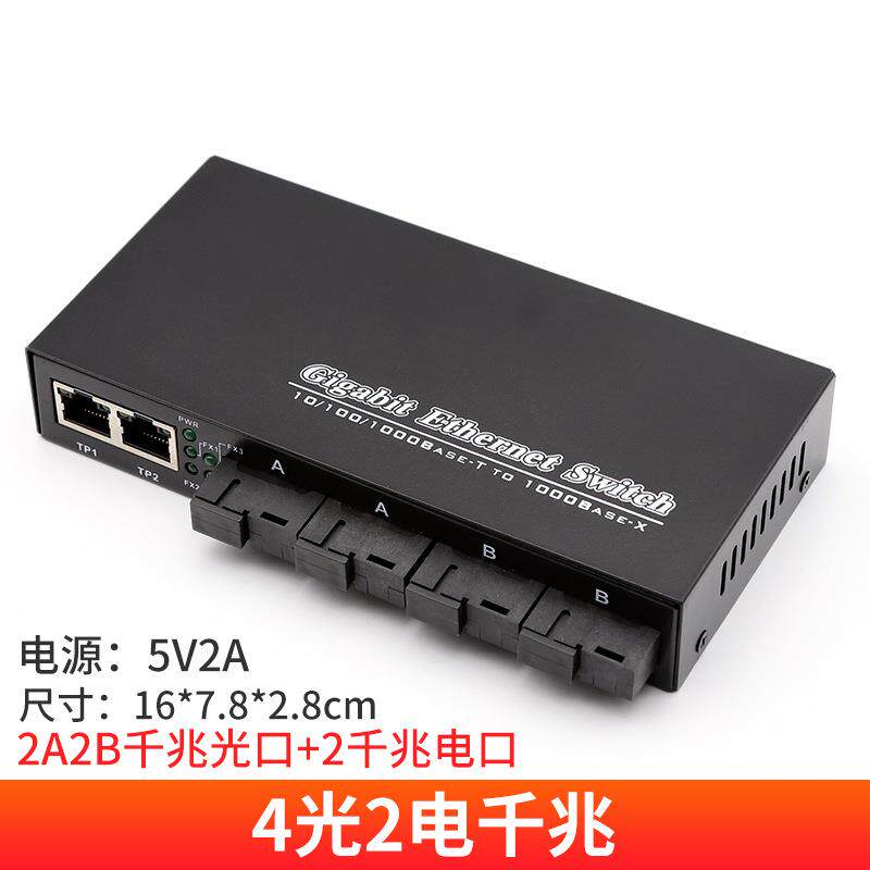 千兆4光换2光KYI纤收发器光电转换器汇聚级S电C接口光纤交机联一
