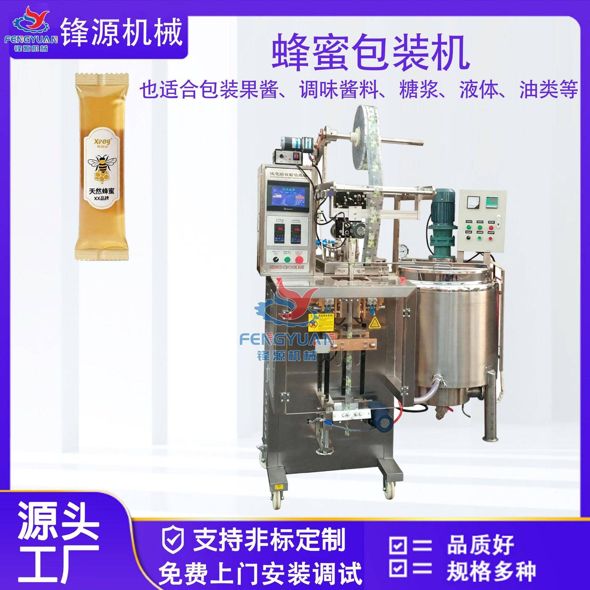膏体包装机蜂蜜包装机果酱调味酱糖浆枇杷膏滋液体精油包装机