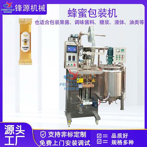 膏体包装机蜂蜜包装机果酱调味酱糖浆枇杷膏滋液体精油包装机