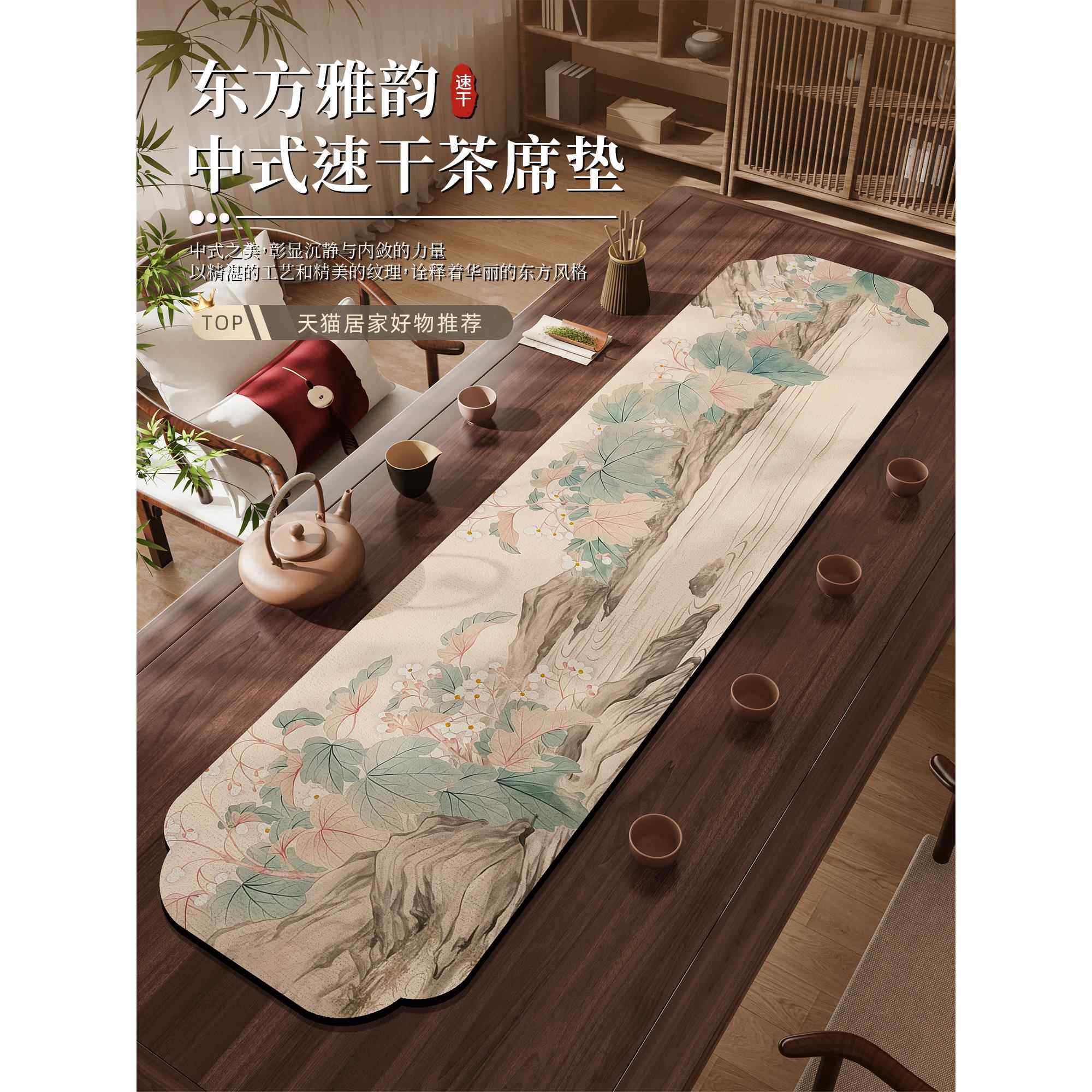 新中式高端禅意茶席宋式美学轻奢高级感茶桌布硅藻泥吸水茶台布置,个性定制/设计服务/DIY,地毯/地垫定制,淘宝优惠券,粉丝福利购,淘宝优惠卷