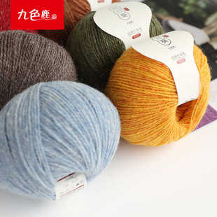 九色鹿9701向日葵设得兰羊毛中粗毛线 一包8团 每团50克