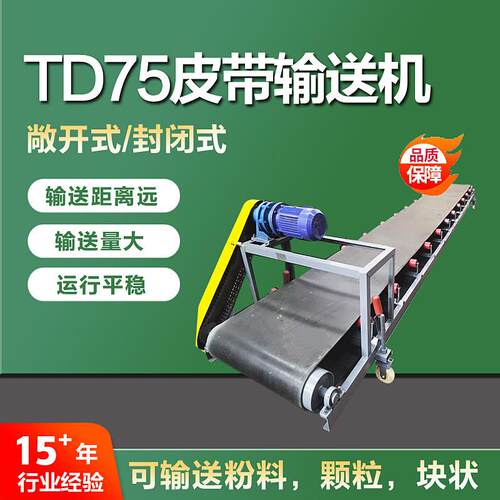 现货封闭式皮带机矿山行业用带式输送机长距离大型皮带输送机厂家