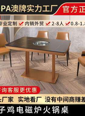澳牌Z183下沉式电磁炉岩板餐桌自助餐厅饭店广东商用烧烤火锅桌子