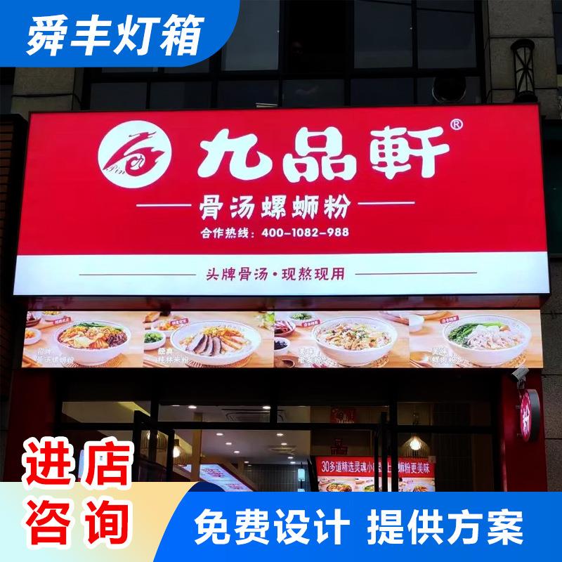 UV软膜卡布灯箱内D外光防水广告室308发门头招牌手机店LE挂墙式灯