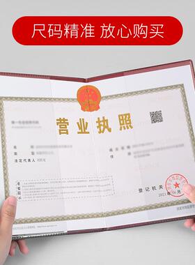 软架证件营业执照本皮套卡套框正副工商营业执照框展示保护套相框