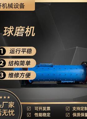 选矿卧式球磨机硅铝矿石陶瓷用石英砂磨粉机频干湿制粉球磨机