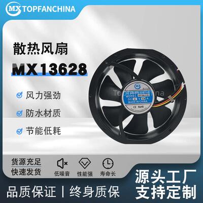 MX13638正反转风扇，工业直流增压散热风扇实力厂家0310
