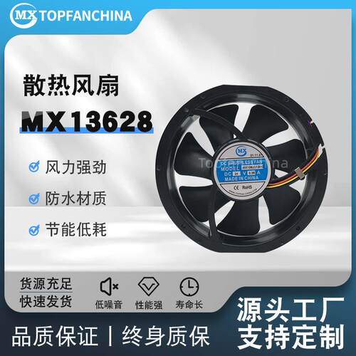 MX13638正反转风扇，工业直流增压散热风扇实力厂家0310