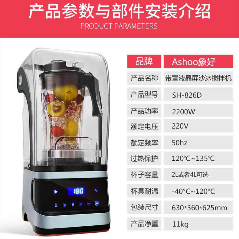 搅拌茶店象料理罩冰沙碎冰现磨隔音榨汁机豆浆机奶商用破壁好带机