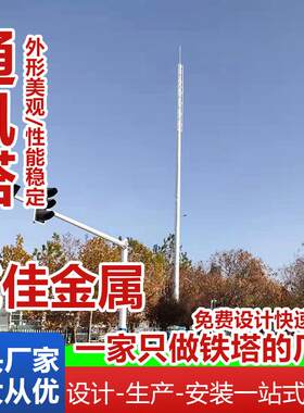 单管塔基站电信塔通讯铁塔线塔单管通讯塔预制基础快装铁塔