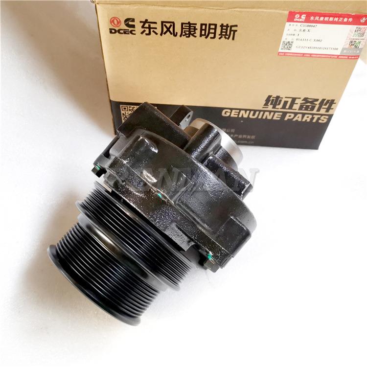 适用DCEC康明斯备件水泵5580047发动机散热水泵4327408 4366039