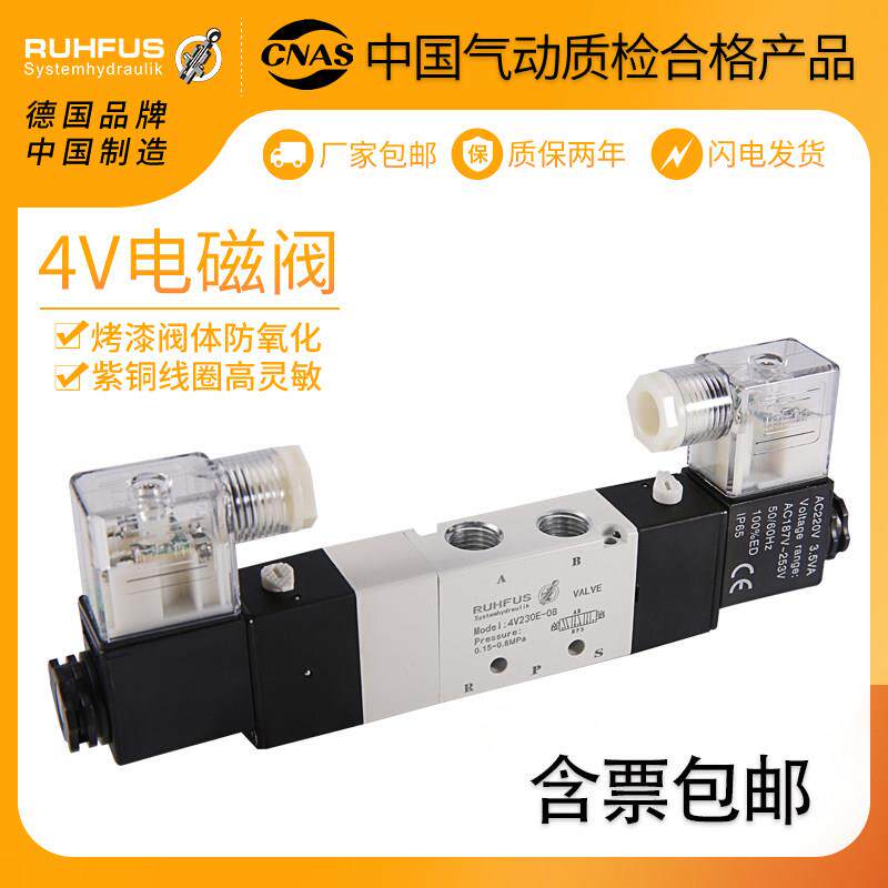 三位五通电磁气动阀电磁阀24v4V130/4V230/4V330/4V430/C/E/P220v