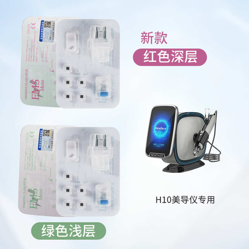 纽菲思导入仪耗材ems无针水光纳米晶片水素之星黑沙仪器原装探头