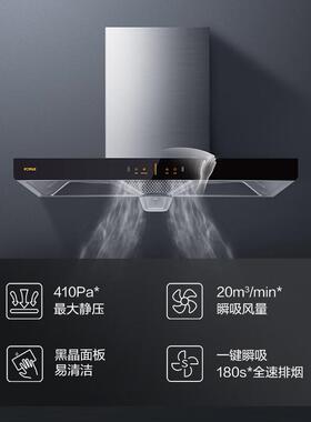 方.太EH36H+TH33G直吸油烟机燃气灶套餐 家用烟机灶具套装