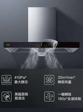 方.太EH6H+THG直吸油烟机燃气灶套餐 家用烟机灶具套装