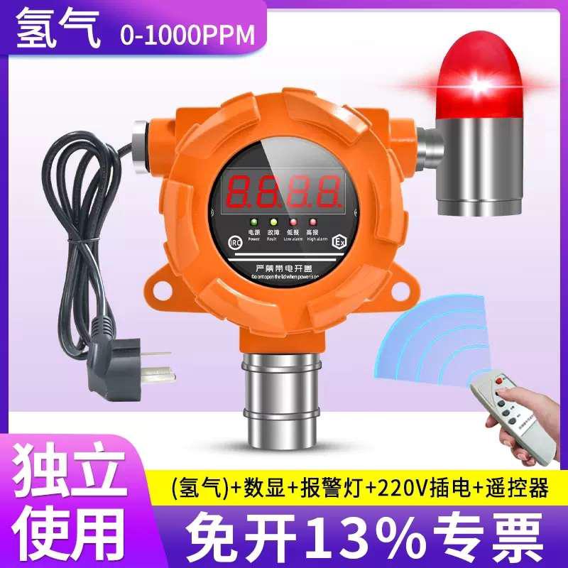 GT-QD6330商用壁挂可燃气体探测器报警装置即插即用型移动电信款