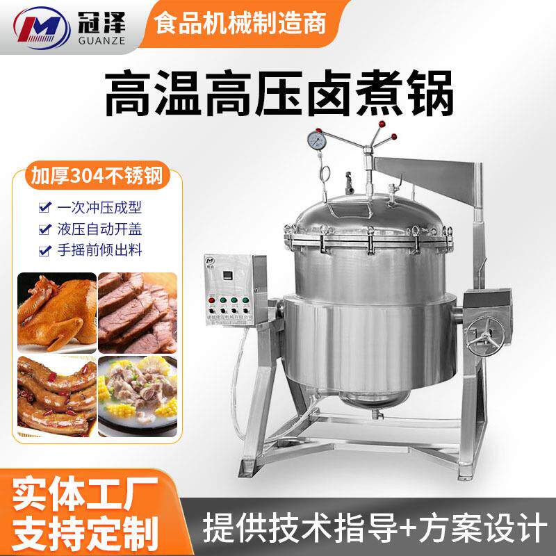 排骨高温焯水锅厂家厨房大型高压卤煮锅蒸汽可倾式煮肉加工机器