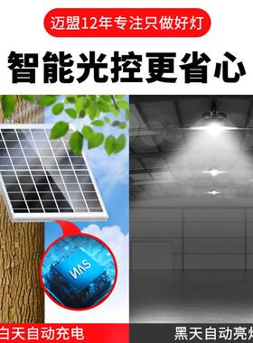 太遥阳能工矿灯户外水YHL院灯厂房车间庭三色光控仓库工防业照明
