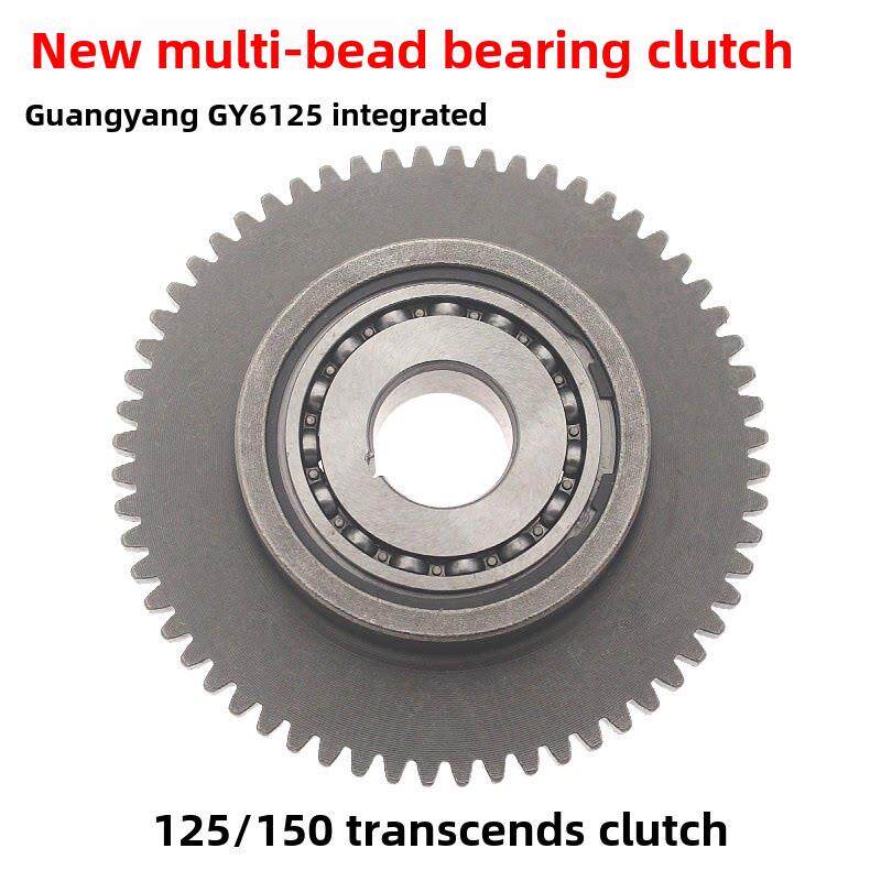 摩托车踏板车Gy6 125 150踏板车启动板超越离合器组装一件