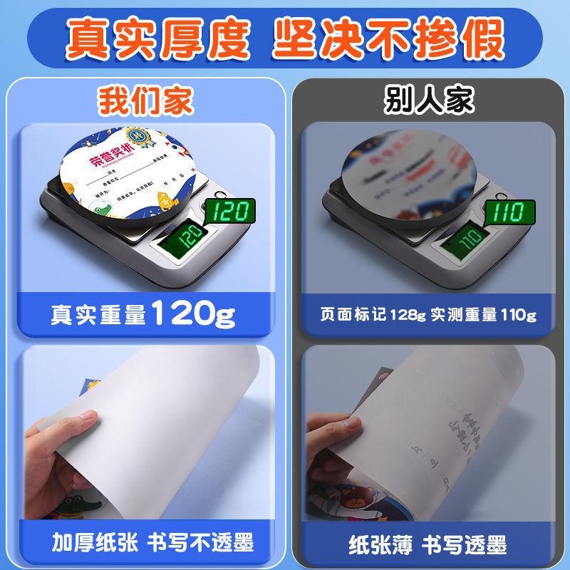 中小学生表扬信幼儿园奖状证书