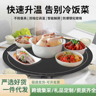 一件冬季 保温加热恒温家用饭菜新款 板加热暖垫板代发食物菜菜圆形
