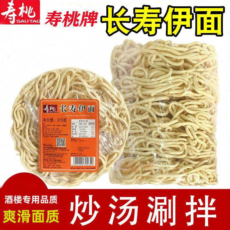 寿桃牌长寿伊面375g酒楼专用龙虾面鸡蛋生日面方便面爽滑劲道团购