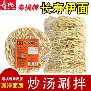 寿桃牌长寿伊面375g酒楼专用龙虾面鸡蛋生日面方便面爽滑劲道团购
