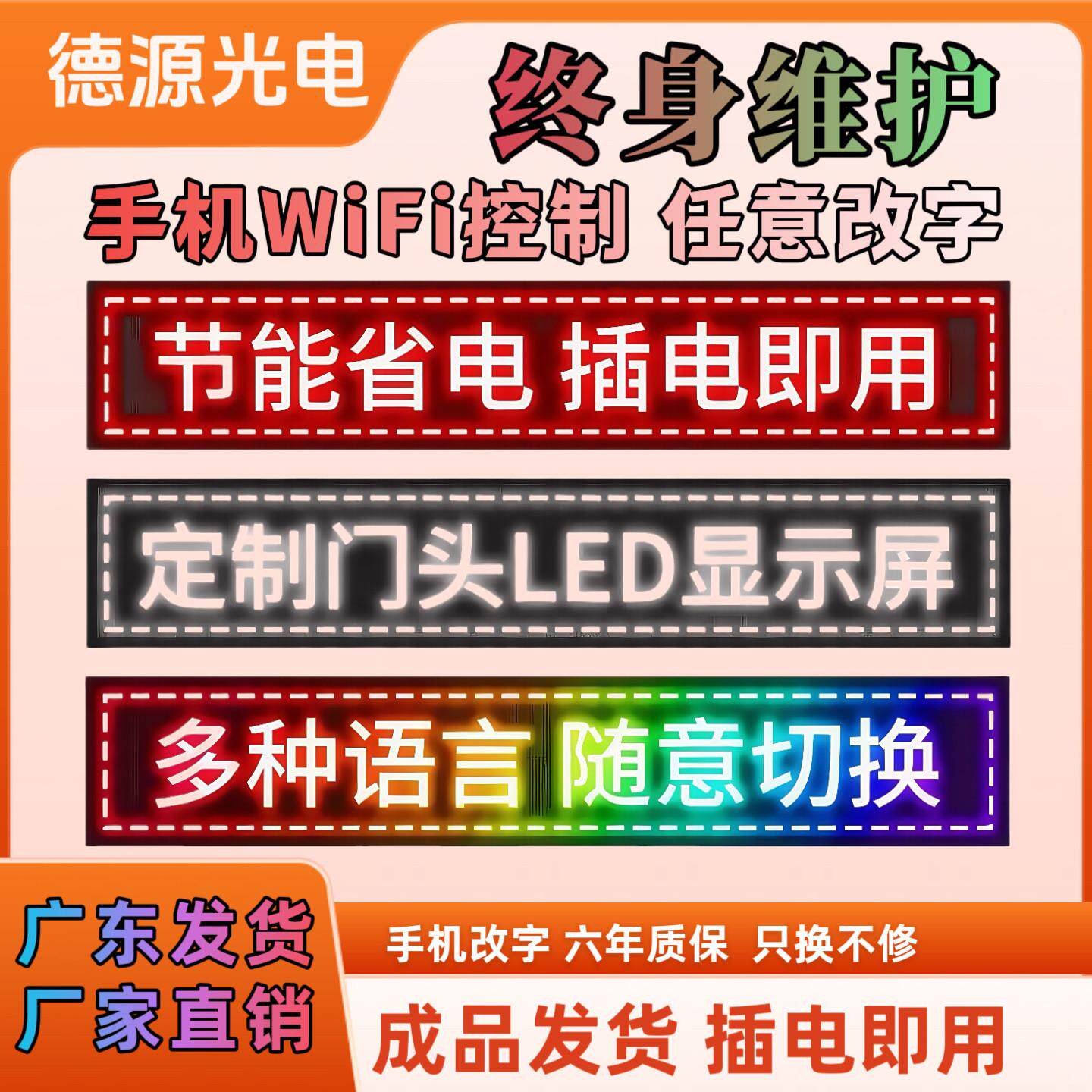 LED显示幕广告屏户外防水彩色门头屏滚动字幕室内走字屏led广告牌