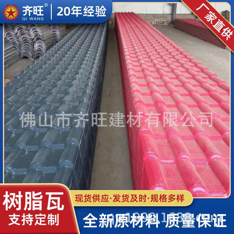 广东ASA合成树脂瓦厂家直销定制仿古别墅屋顶瓦片塑料隔热屋面瓦
