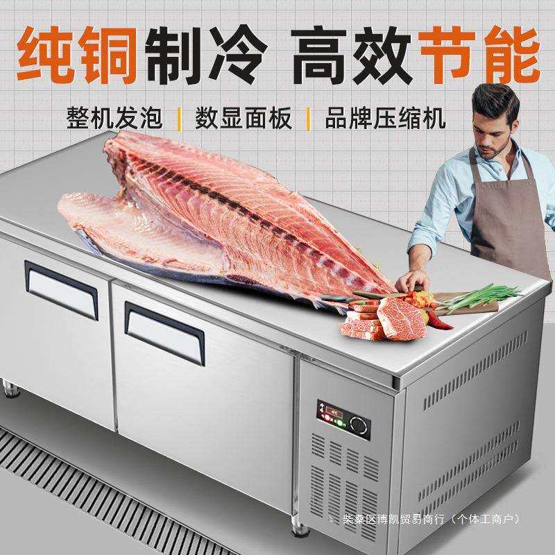 冷藏工作台冷冻作台商用厨房冰箱不锈钢冰柜案板保鲜柜平冷冷柜