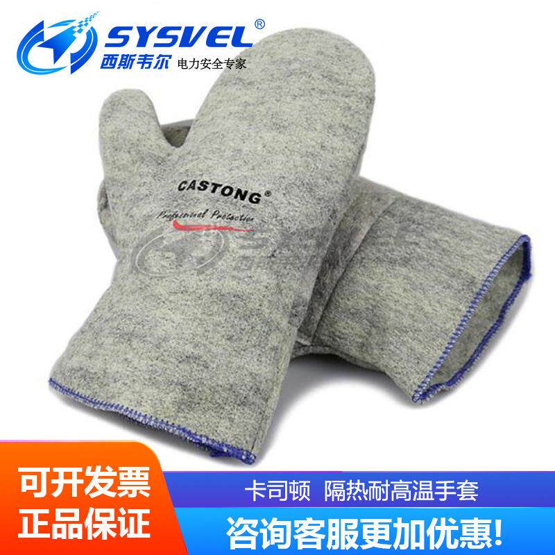 卡司顿GKHH12-28耐高温手套隔热阻燃手套微波炉烤箱烧烤防烫手套