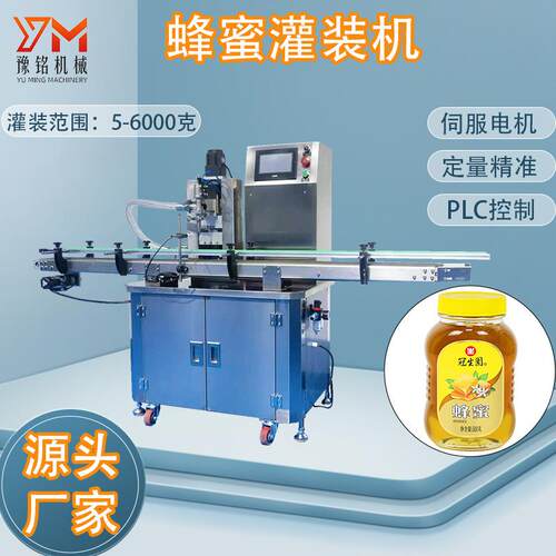 蜂蜜灌装机齿轮泵自动灌装机膏体液体通用灌装机厂家