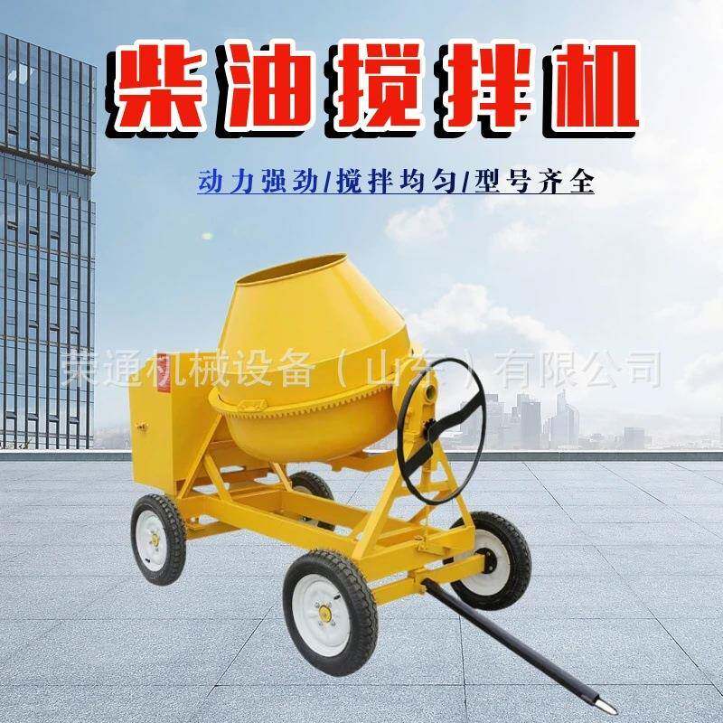 出口混凝土柴油搅拌机建筑工程水泥拌匀混合机四轮移动立式上料机