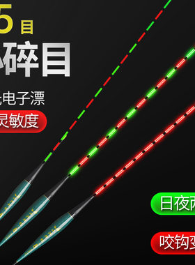 小碎灵敏变色夜光鲫鱼两用浮漂