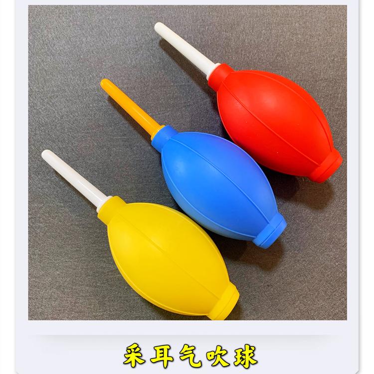 吹气球气吹皮老虎吹尘球清洁球吸耳器采耳工具洗耳器