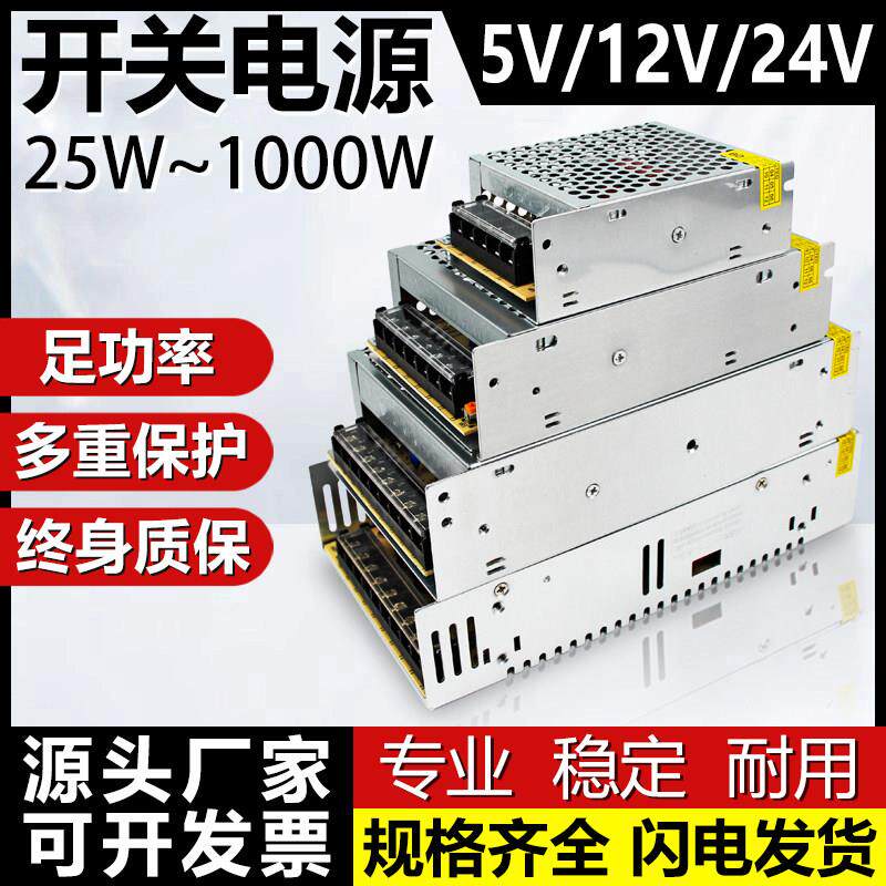 220伏变5v12v24v48v稳压直流转换变压器开 关电源盒2a5a10a15a适