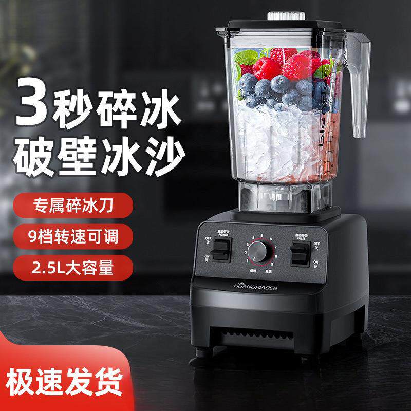 冰沙机奶茶店家用破壁机商用摆地摊多功能果汁豆浆机见详情