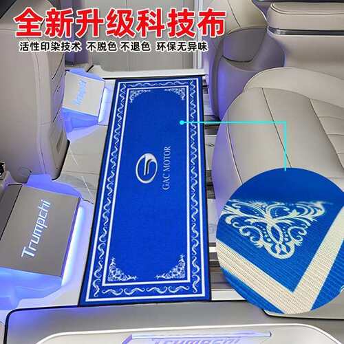 广汽传祺m8中排地毯脚垫传奇gm8领袖E8 E9宗师版二排专用汽车内饰