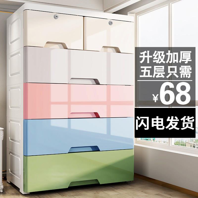 特大加厚宝宝儿童衣柜收纳柜抽屉式塑料简易收纳柜婴儿衣服整理箱